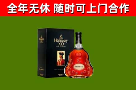 大渡口烟酒回收轩尼诗XO.jpg