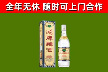 大渡口烟酒回收80沱牌曲酒2.jpg