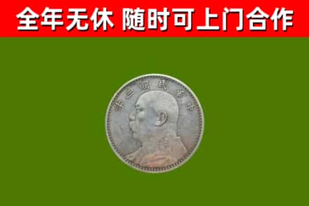 大渡口烟酒回收袁大头.jpg